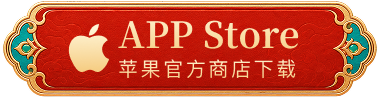 App Store 苹果官方商店下载