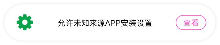 安装方式一