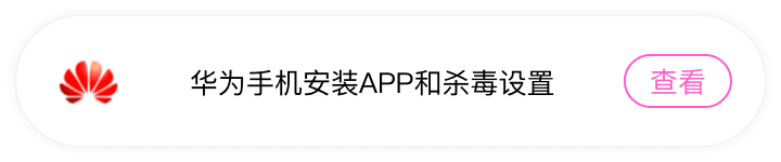 安装方式四